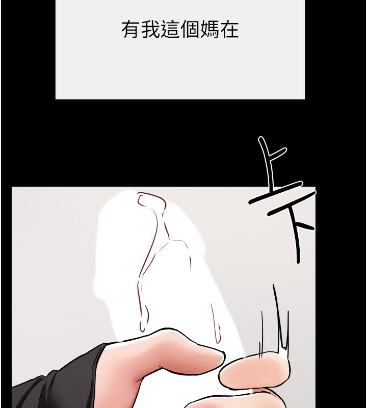 继母与继姐第51話-對奕德的「母愛」