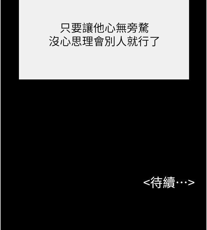 继母与继姐第51話-對奕德的「母愛」