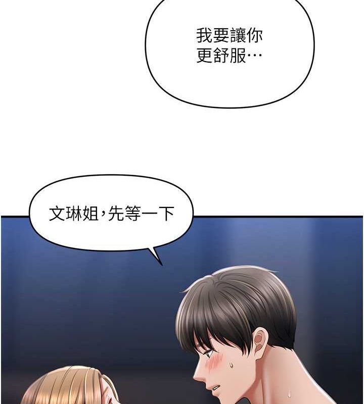 催眠撩法第44話-少了催眠也能一家性福&hearts;