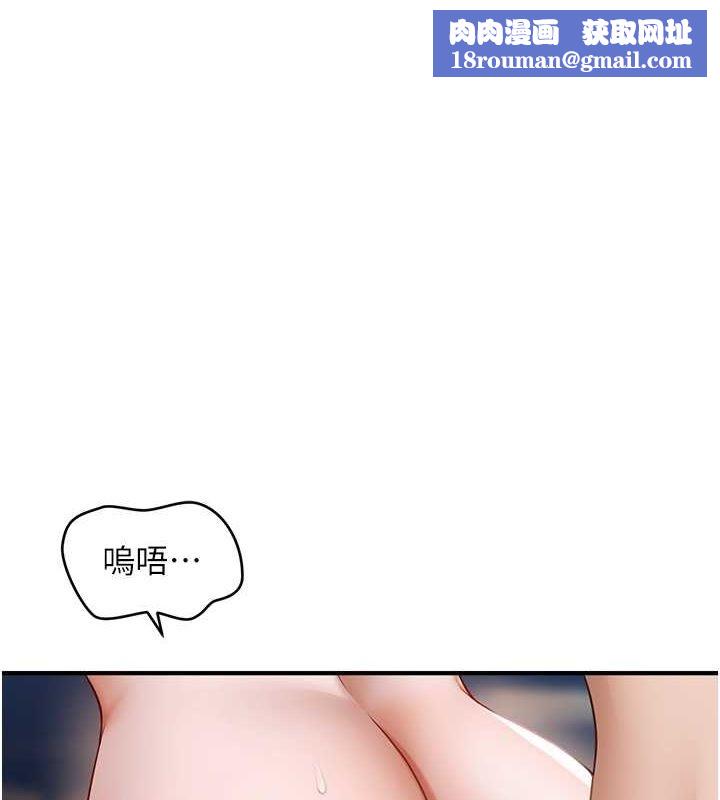 催眠撩法第44話-少了催眠也能一家性福&hearts;