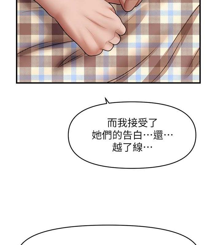 催眠撩法第44話-少了催眠也能一家性福&hearts;