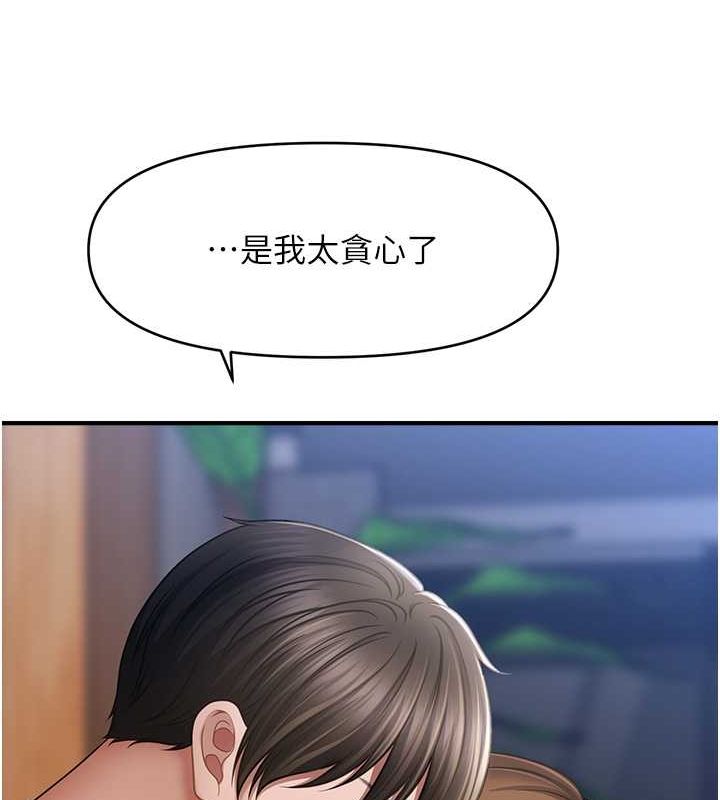 催眠撩法第44話-少了催眠也能一家性福&hearts;