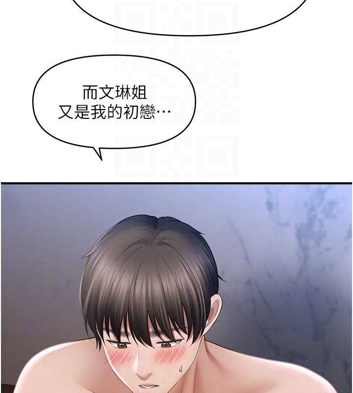 催眠撩法第44話-少了催眠也能一家性福&hearts;