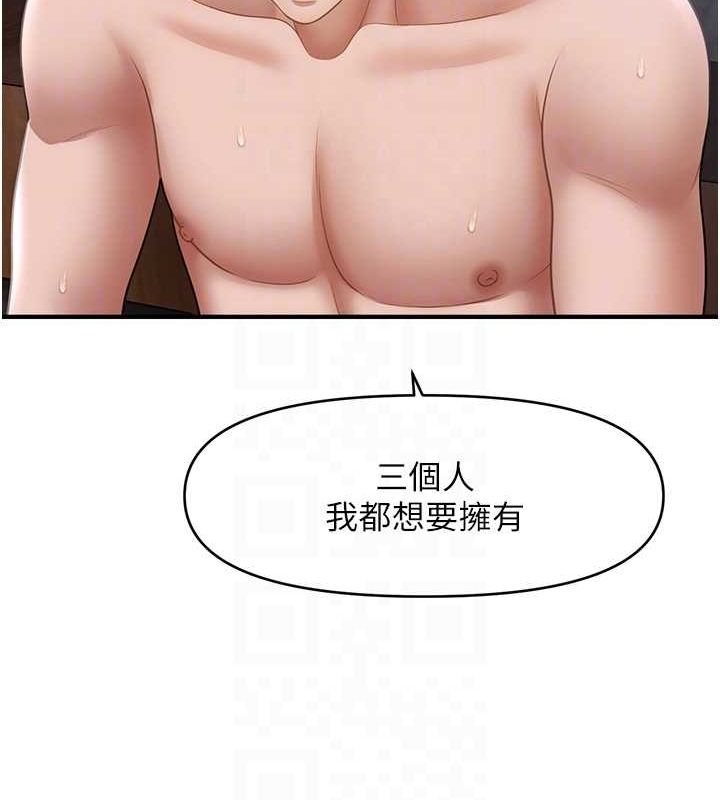 催眠撩法第44話-少了催眠也能一家性福&hearts;