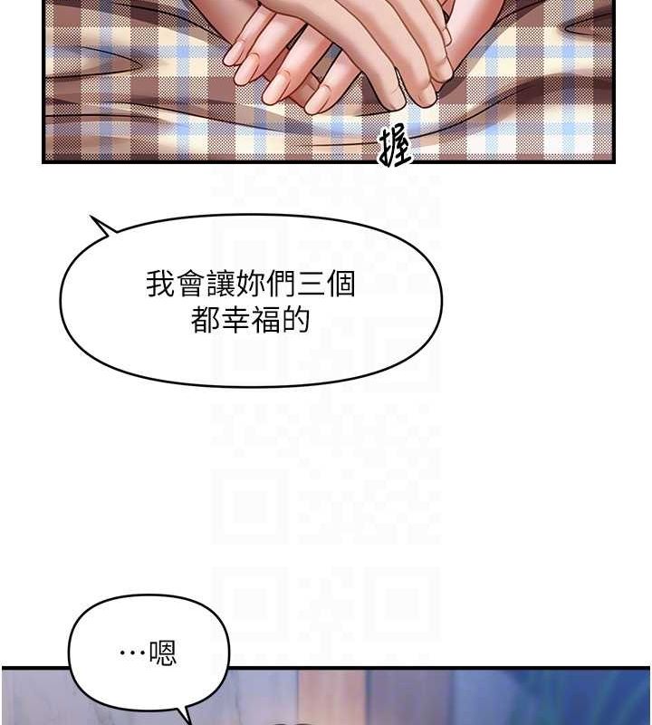 催眠撩法第44話-少了催眠也能一家性福&hearts;