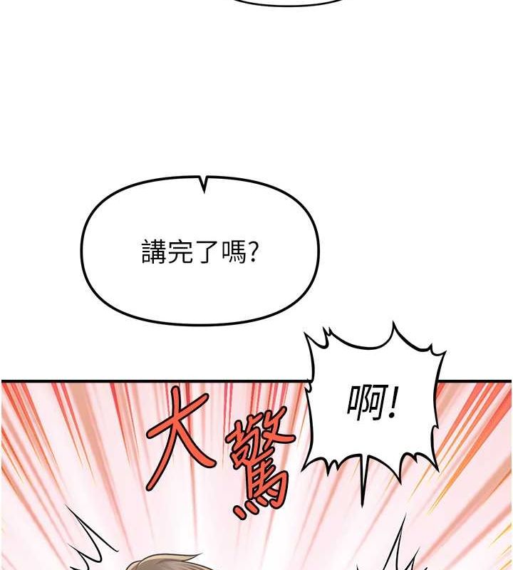 催眠撩法第44話-少了催眠也能一家性福&hearts;