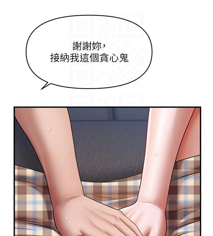 催眠撩法第44話-少了催眠也能一家性福&hearts;