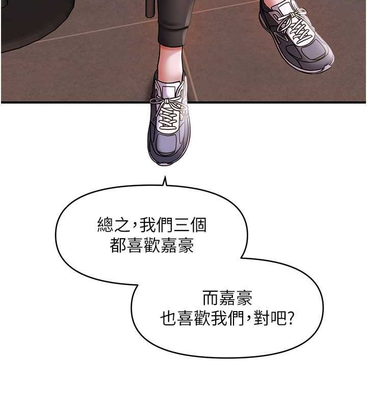 催眠撩法第44話-少了催眠也能一家性福&hearts;