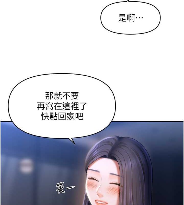 催眠撩法第44話-少了催眠也能一家性福&hearts;