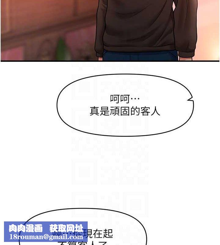 催眠撩法第44話-少了催眠也能一家性福&hearts;