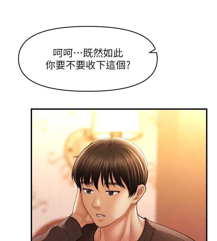 催眠撩法第44話-少了催眠也能一家性福&hearts;