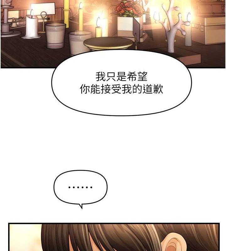 催眠撩法第44話-少了催眠也能一家性福&hearts;