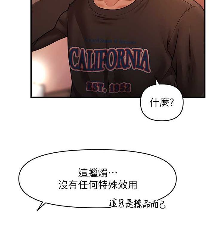 催眠撩法第44話-少了催眠也能一家性福&hearts;