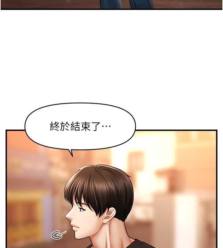 催眠撩法第44話-少了催眠也能一家性福&hearts;