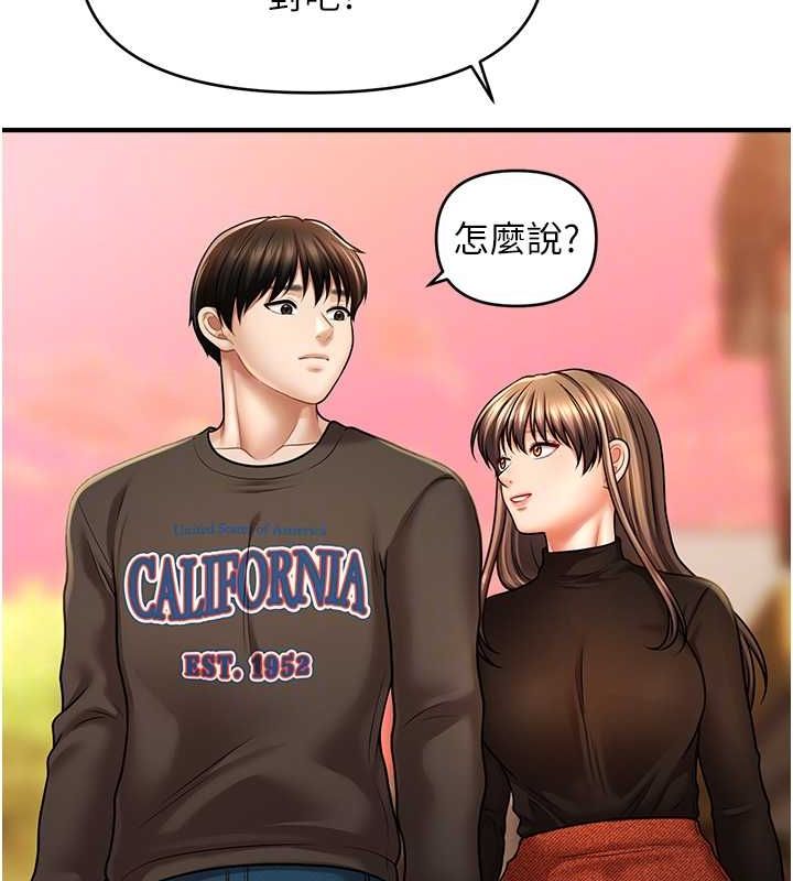 催眠撩法第44話-少了催眠也能一家性福&hearts;