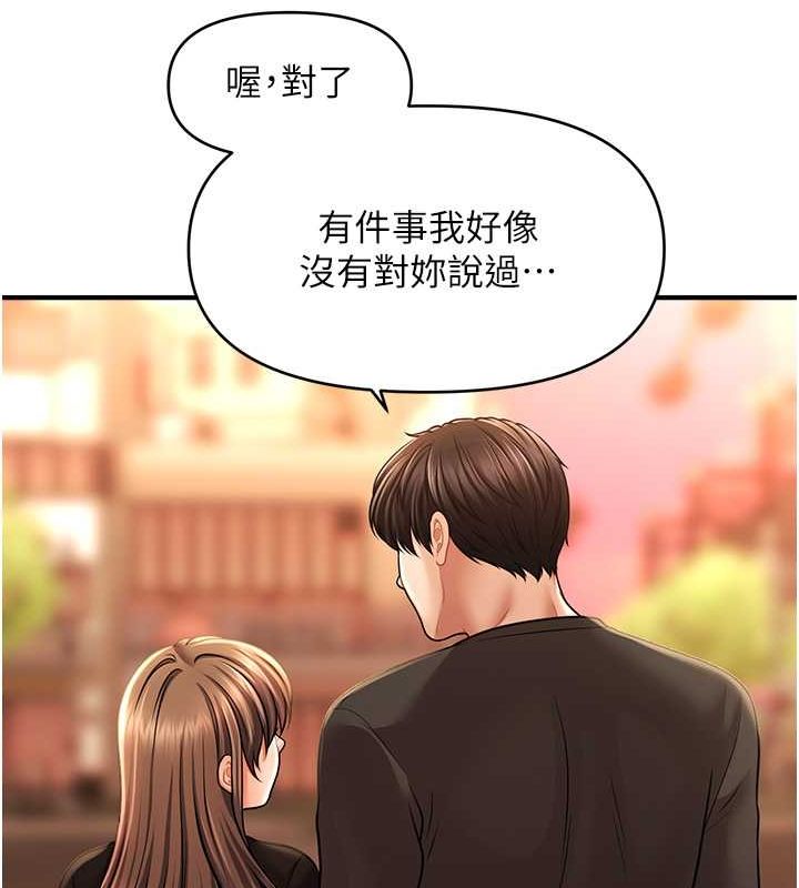 催眠撩法第44話-少了催眠也能一家性福&hearts;