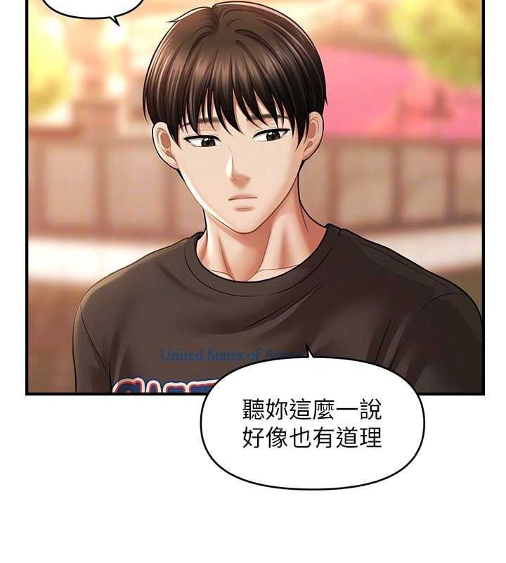 催眠撩法第44話-少了催眠也能一家性福&hearts;