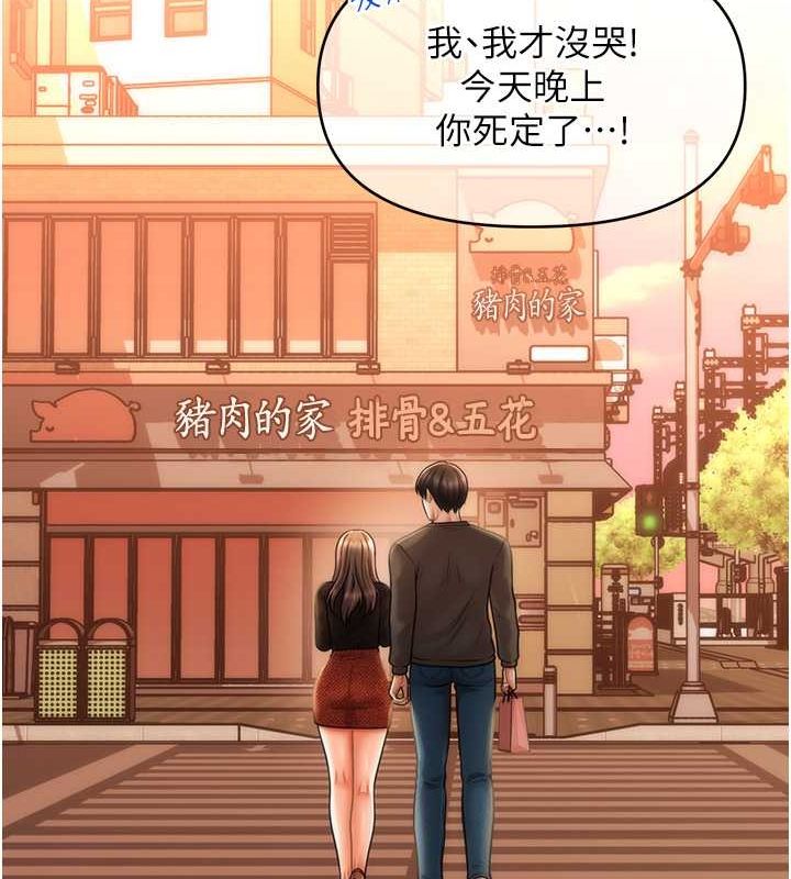 催眠撩法第44話-少了催眠也能一家性福&hearts;