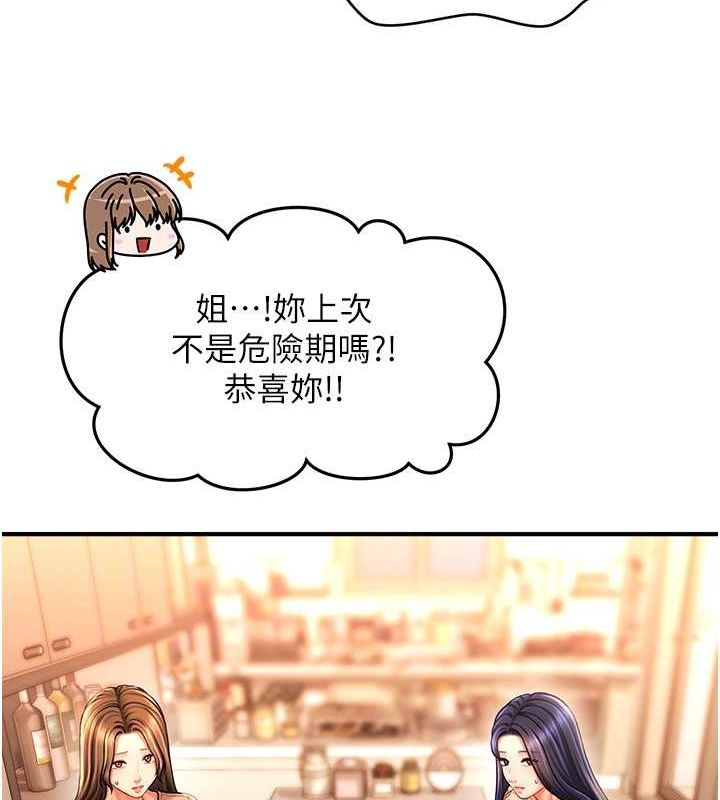 催眠撩法第44話-少了催眠也能一家性福&hearts;