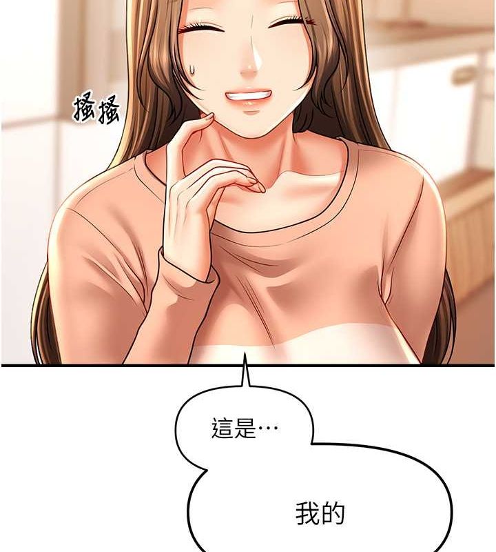 催眠撩法第44話-少了催眠也能一家性福&hearts;