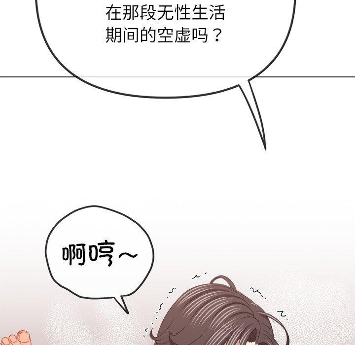 难缠小恶女第230話