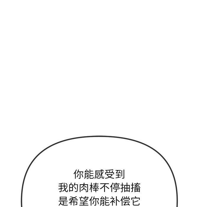 難纏小惡女第230話