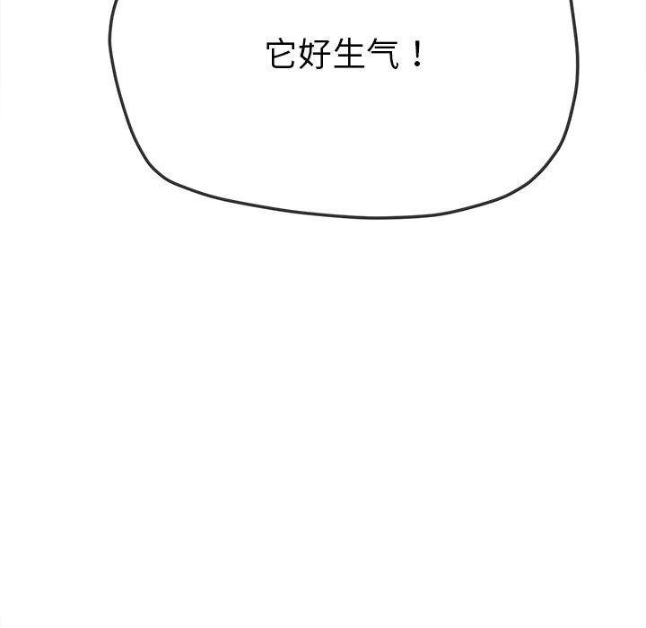 难缠小恶女第230話