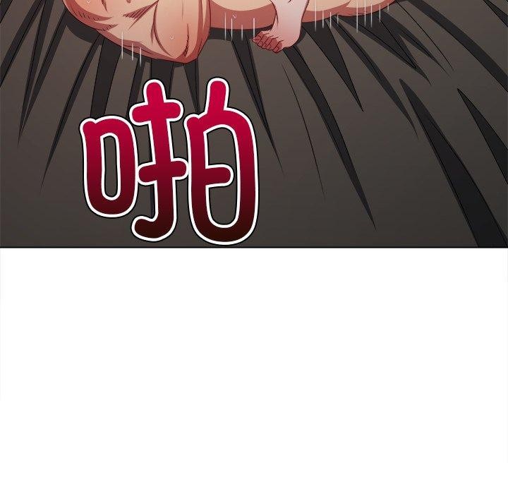 難纏小惡女第230話