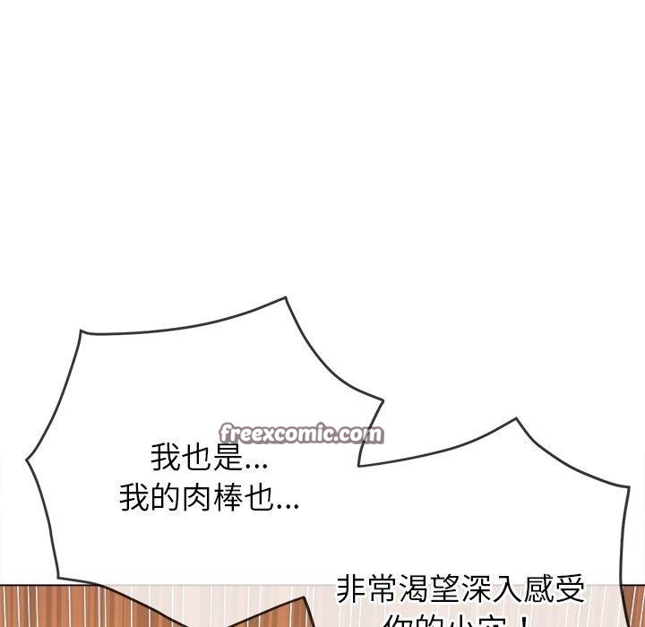 難纏小惡女第230話