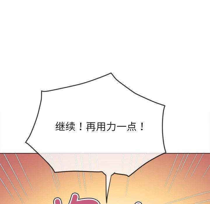 难缠小恶女第230話