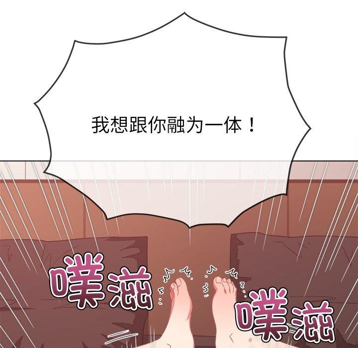難纏小惡女第230話