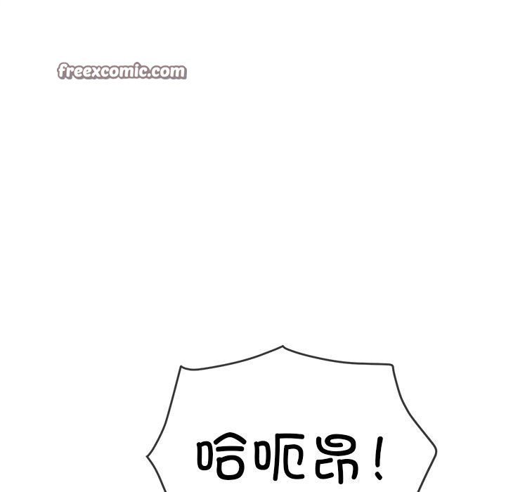 難纏小惡女第230話