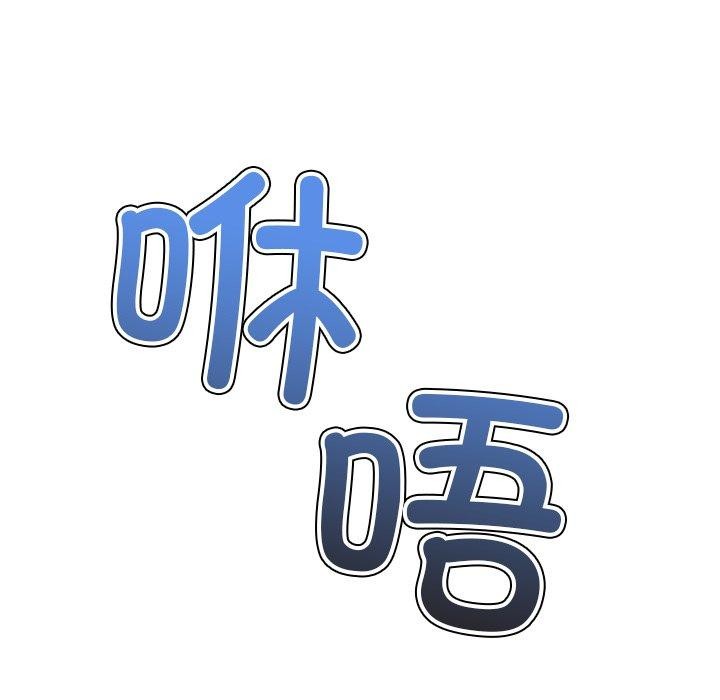 难缠小恶女第230話