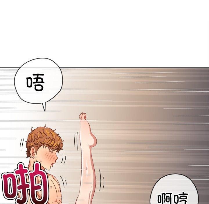 難纏小惡女第230話