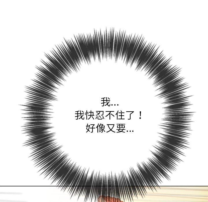 难缠小恶女第230話