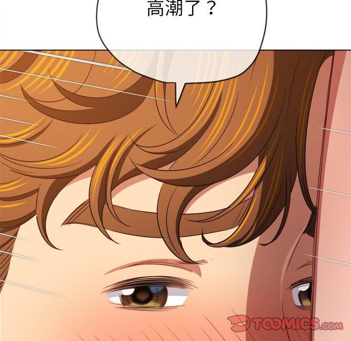 难缠小恶女第230話