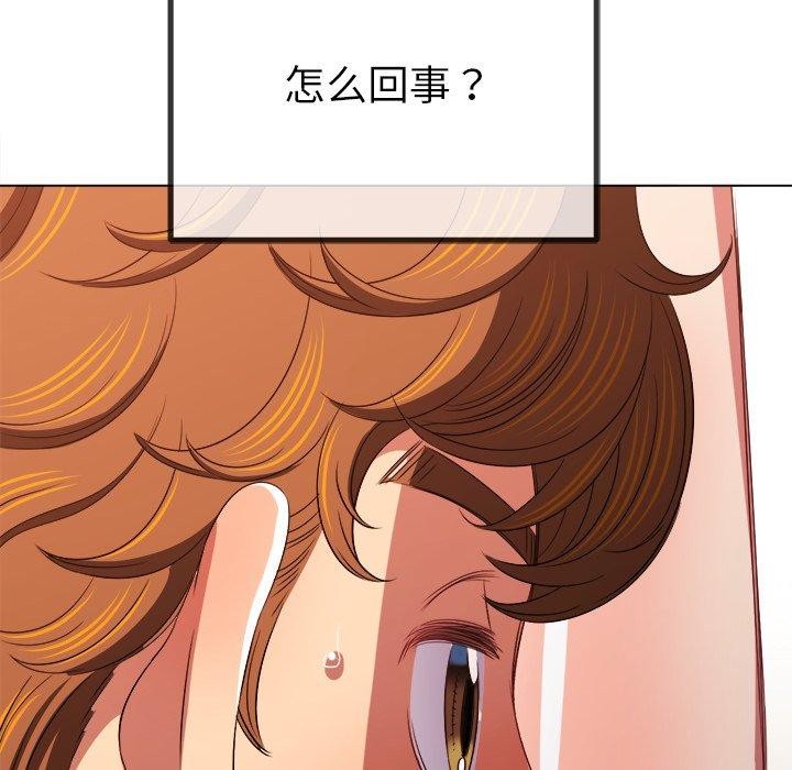 难缠小恶女第230話