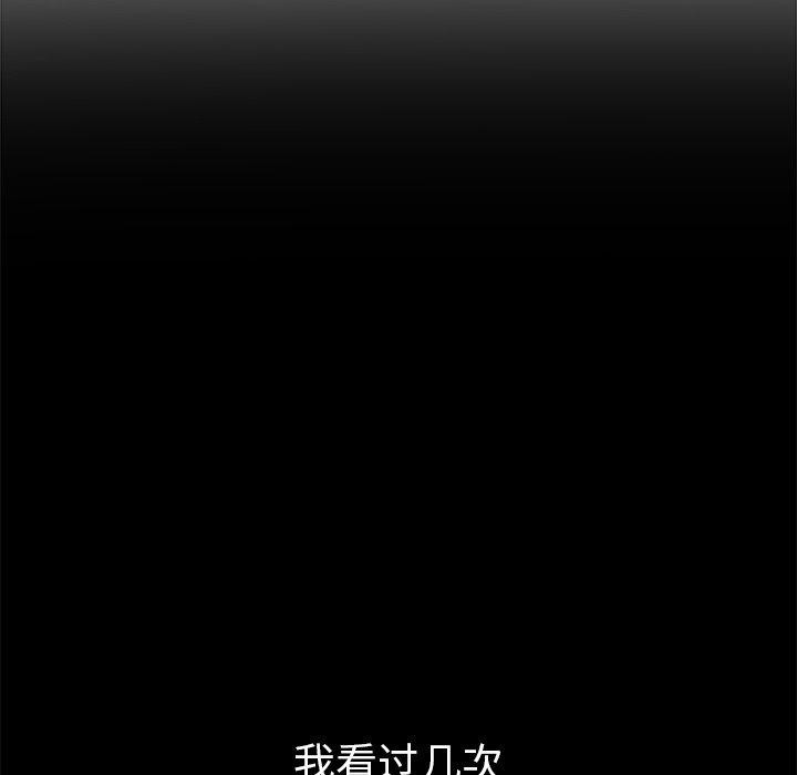 難纏小惡女第230話