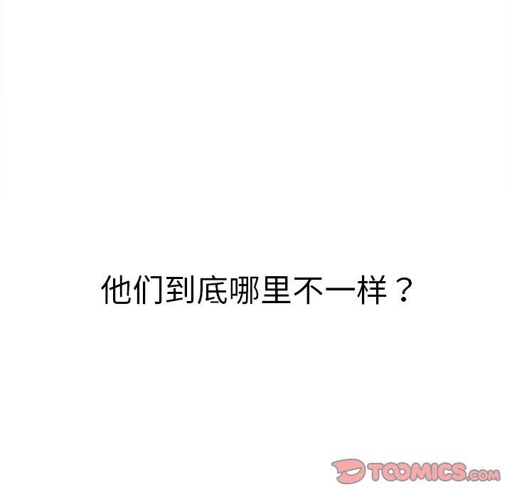 難纏小惡女第230話