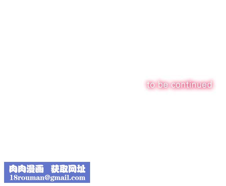 難纏小惡女第230話