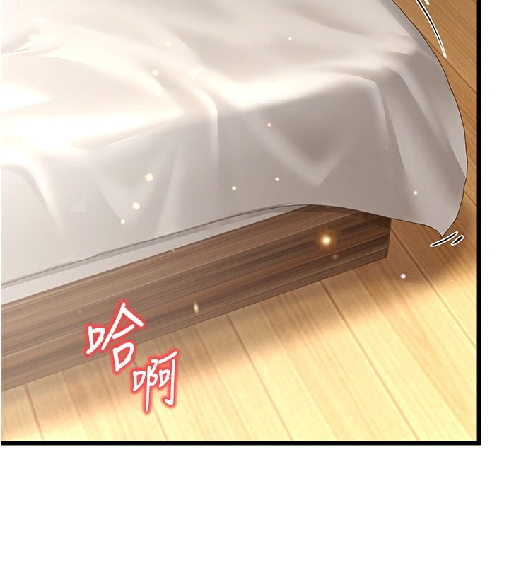 幼齿小阿姨第19話-人家來幫你呼呼~&hearts;