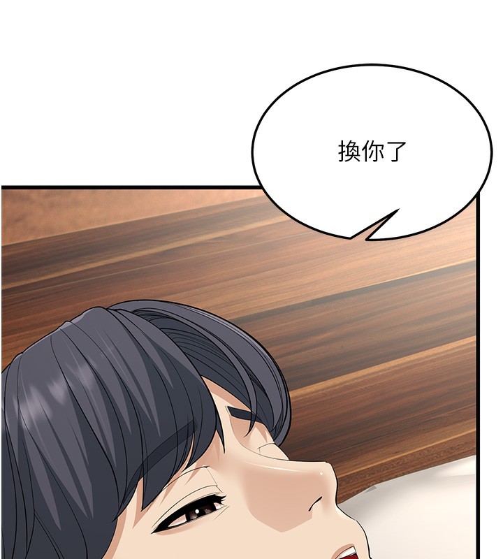 幼齿小阿姨第19話-人家來幫你呼呼~&hearts;