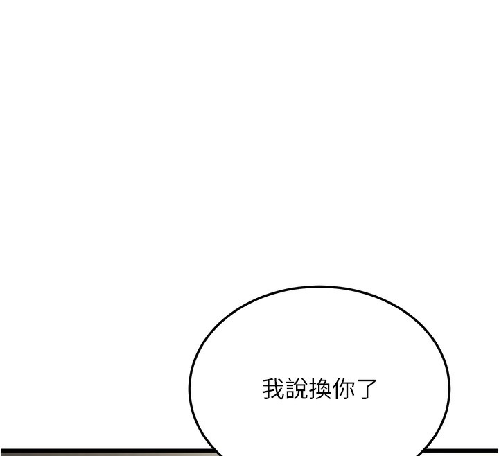 幼齒小阿姨第19話-人家來幫你呼呼~&hearts;