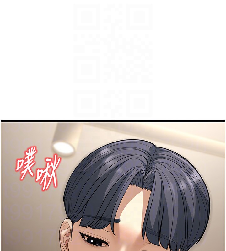 幼齒小阿姨第19話-人家來幫你呼呼~&hearts;