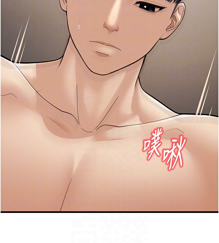 幼齒小阿姨第19話-人家來幫你呼呼~&hearts;