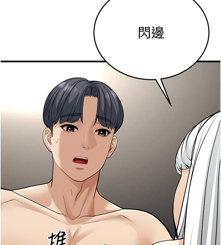 幼齿小阿姨第19話-人家來幫你呼呼~&hearts;