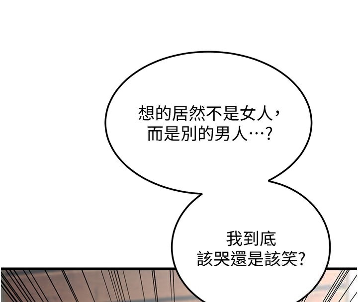 幼齒小阿姨第19話-人家來幫你呼呼~&hearts;