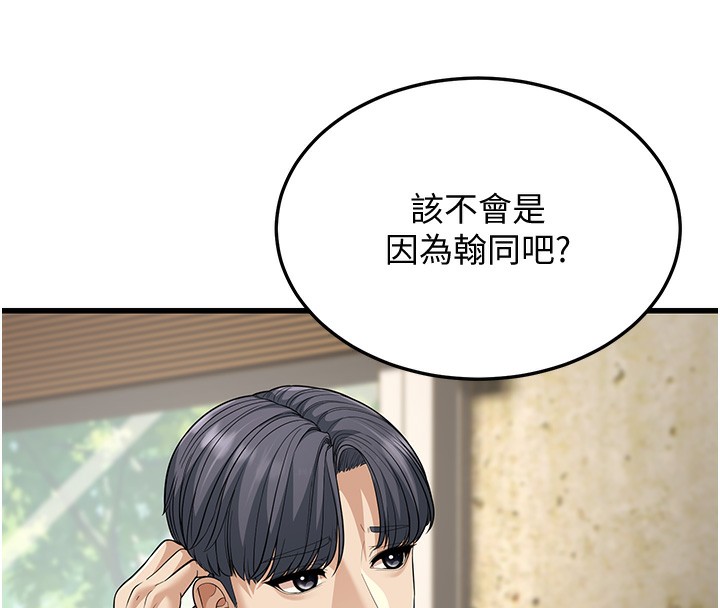 幼齿小阿姨第19話-人家來幫你呼呼~&hearts;