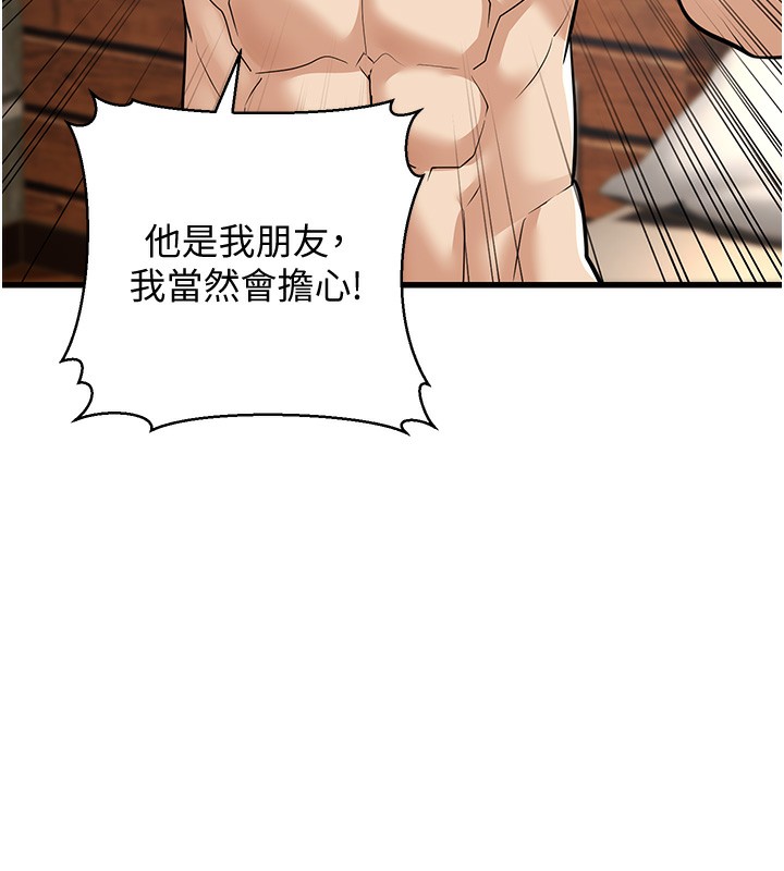 幼齒小阿姨第19話-人家來幫你呼呼~&hearts;