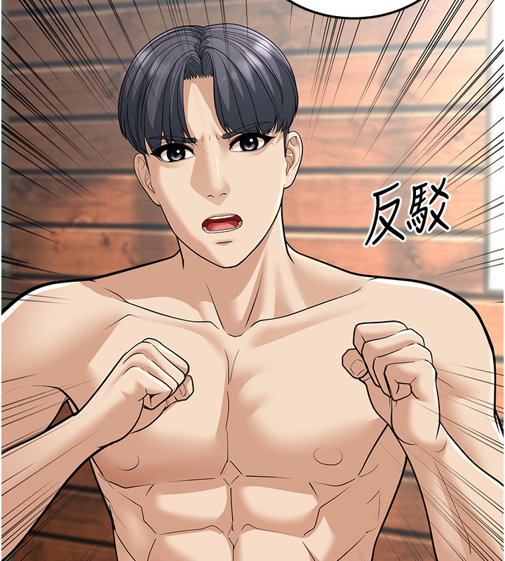 幼齒小阿姨第19話-人家來幫你呼呼~&hearts;